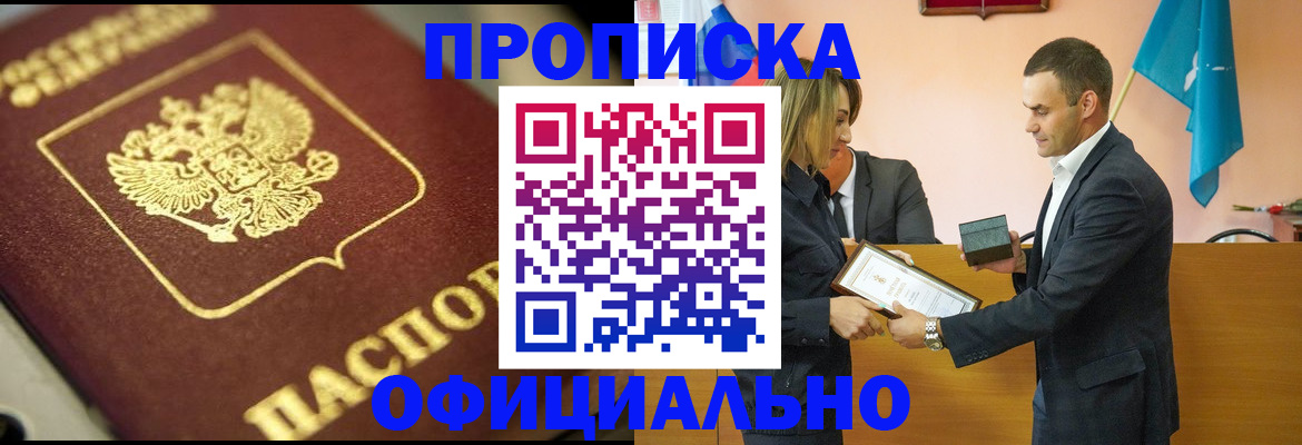 временная регистрация собственник в Талдоме