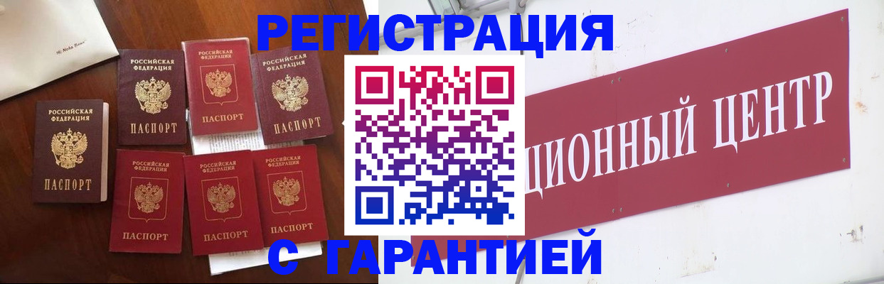 временная регистрация надежно в Талдоме