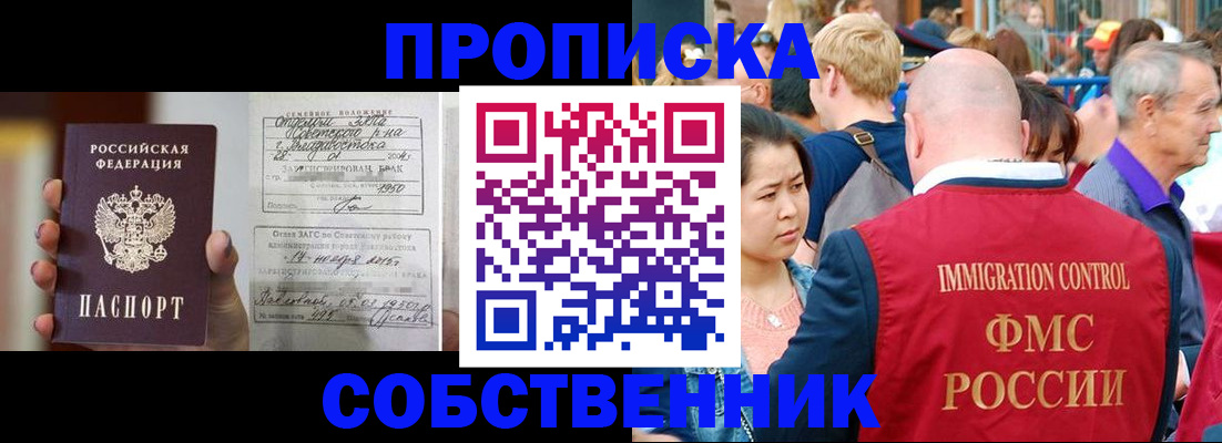 временная регистрация гарантия в Талдоме