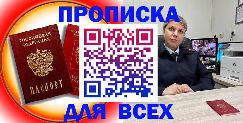 временная регистрация гарантия в Талдоме