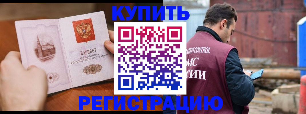 временная регистрация надежно в Талдоме