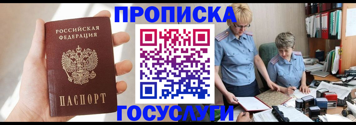 где прописаться в Талдоме