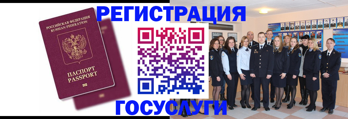 миграционный учет в Талдоме