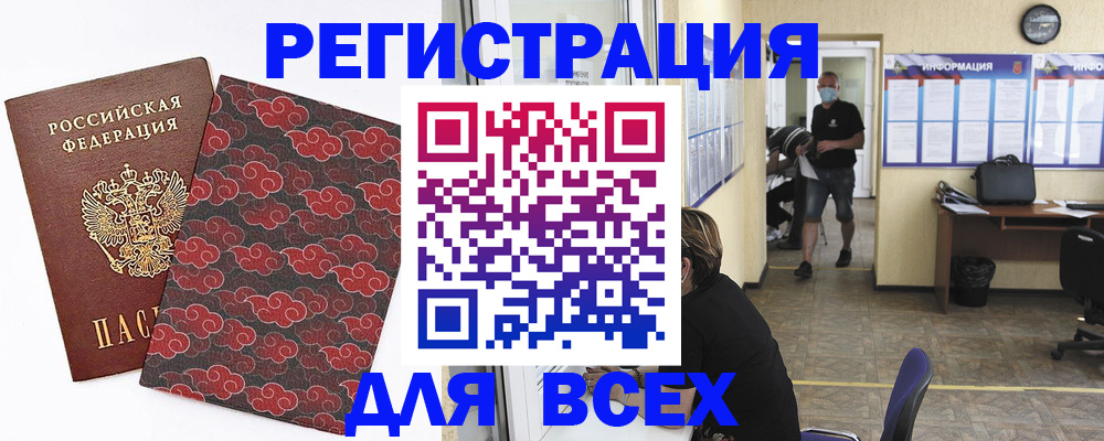 временная регистрация надежно в Талдоме