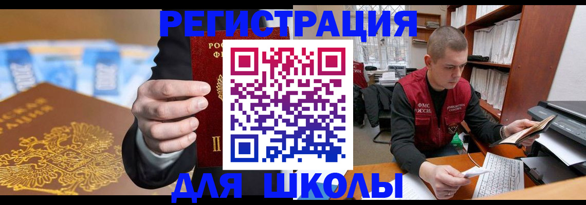 прописка в квартире в Талдоме